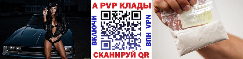 Alpha-PVP Crystall  Купить закладки  Новоалтайск 