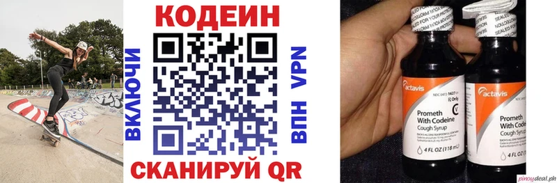 Кодеиновый сироп Lean Purple Drank  Купить закладки  Новоалтайск 